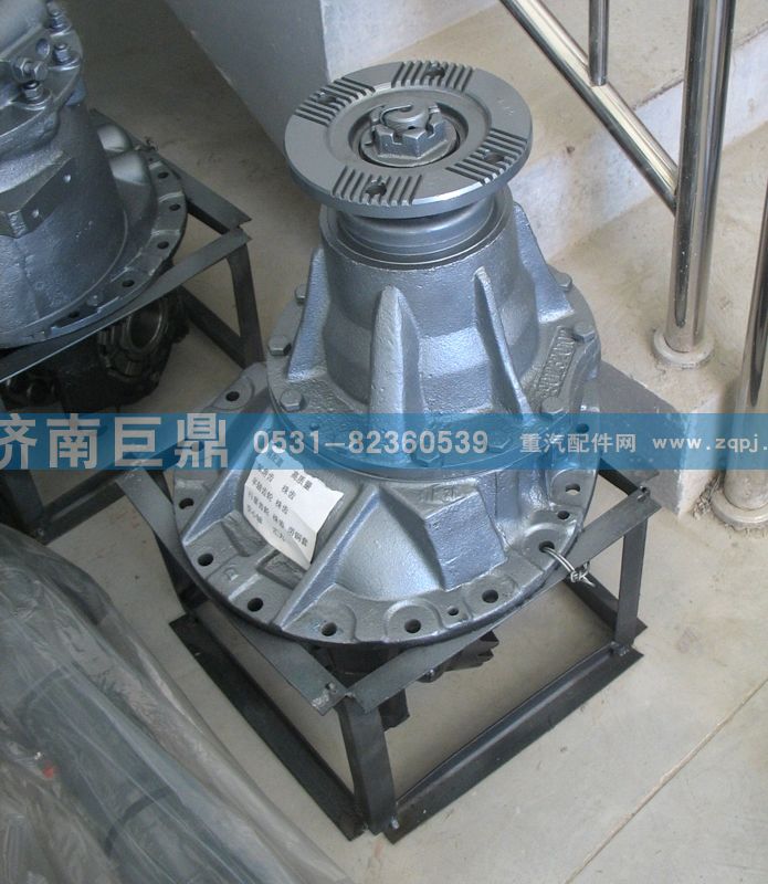 AZ9231320841/3,后橋中段,濟(jì)南鑫巨鼎汽車配件有限公司