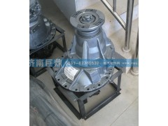 AZ9231320841/3,后橋中段,濟(jì)南鑫巨鼎汽車配件有限公司