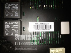 WG9716580012,重汽豪沃控制模塊,電腦板,濟(jì)南同馳汽車配件有限公司