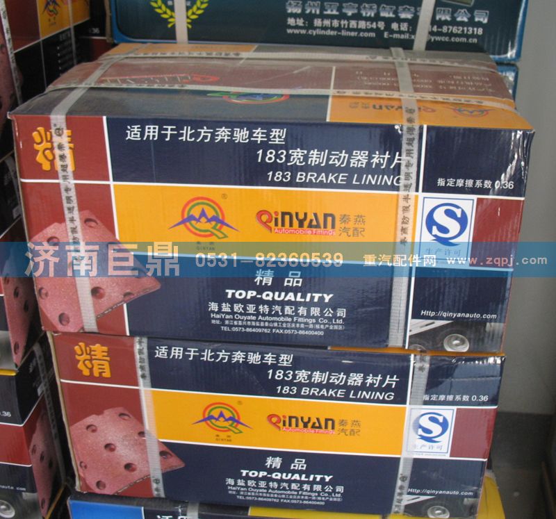 199000440029/1,STR后制動器襯片,濟南鑫巨鼎汽車配件有限公司