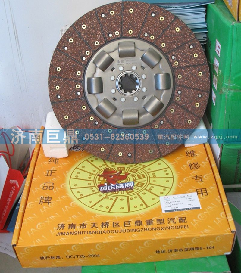 AZ9725160300/8A,430拉式（52.5）三級減震離合器從動盤,濟南鑫巨鼎汽車配件有限公司