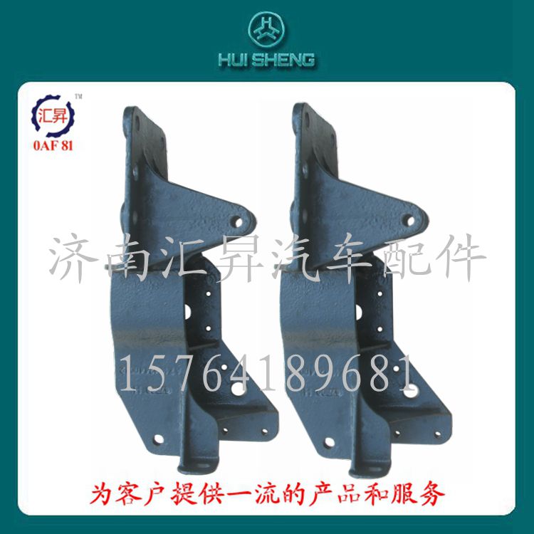 AZ1664440012,液壓鎖下支架,濟南匯昇汽車配件有限公司
