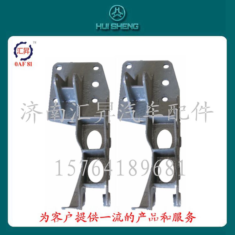 AZ1664440012,液壓鎖下支架,濟南匯昇汽車配件有限公司