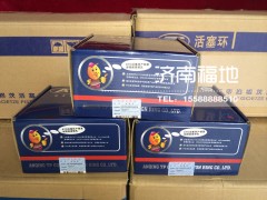 612600030058/612600030051,活塞環(huán),濟南福地重汽配件銷售中心
