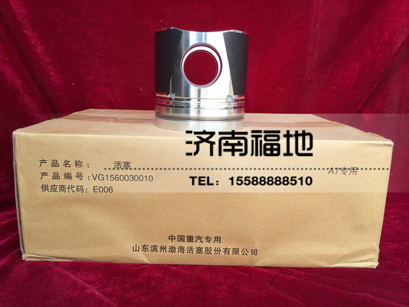 VG1560030010,活塞總成（62/87機用）,濟南福地重汽配件銷售中心