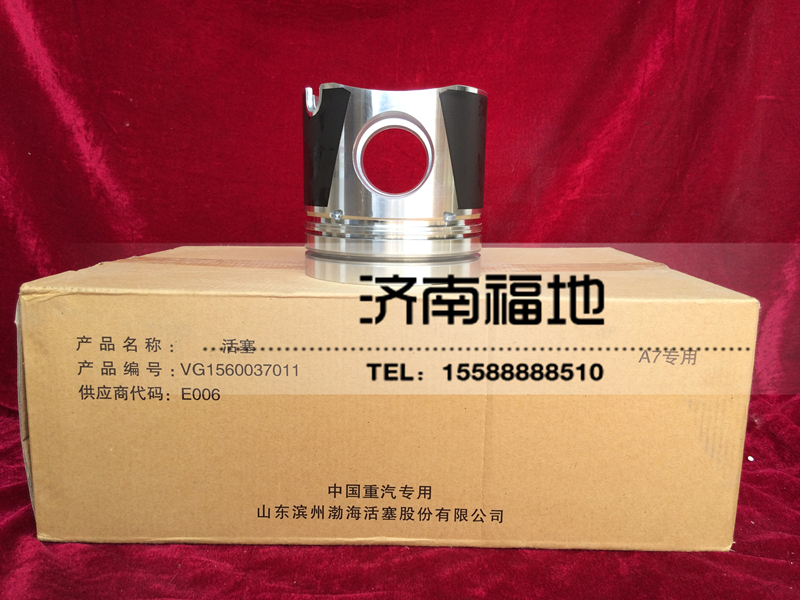 VG1560037011,活塞總成,濟南福地重汽配件銷售中心