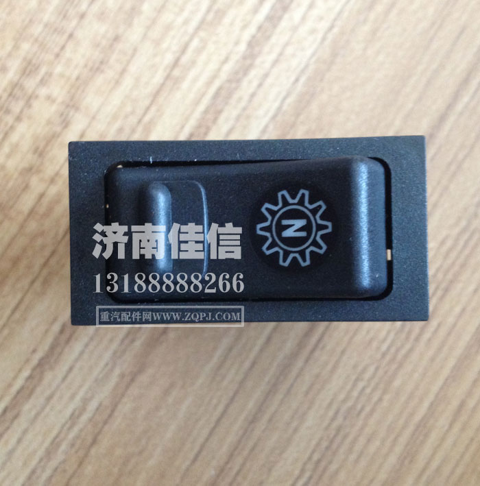 WG9719582009,取力器空檔開關(guān)(HOWO),濟南同馳汽車配件有限公司