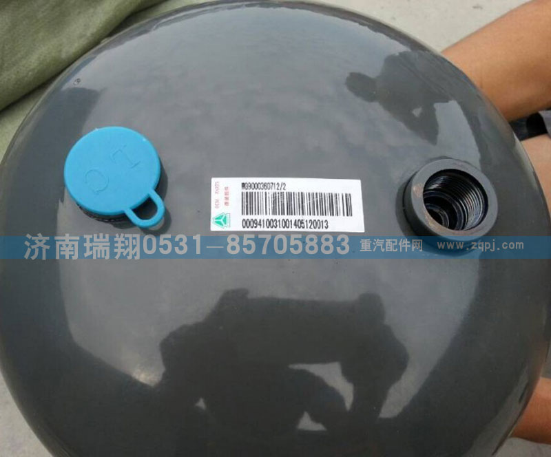 WG9000360712,儲氣筒總成雙腔,濟南嘉磊汽車配件有限公司(原濟南瑞翔)