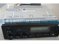 WG9130780026,收錄機,濟南海納汽配有限公司