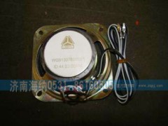 WG9130780110,揚聲器,濟南海納汽配有限公司