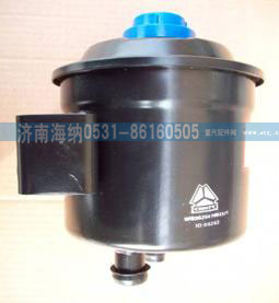 WG9625470033,動力轉(zhuǎn)向油罐總成,濟南海納汽配有限公司