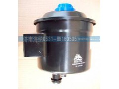 WG9625470033,動力轉(zhuǎn)向油罐總成,濟南海納汽配有限公司