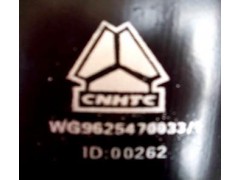 WG9625470033,動力轉(zhuǎn)向油罐總成,濟南海納汽配有限公司