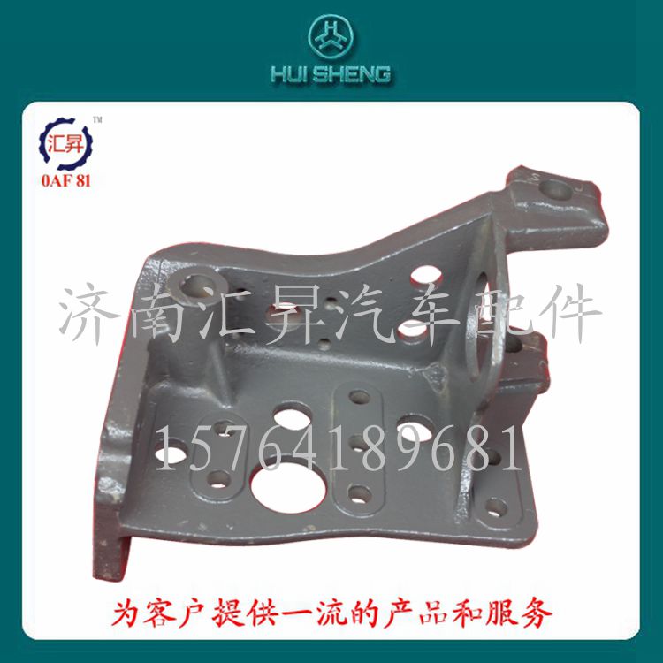 AZ1642430041,前懸支架,濟(jì)南匯昇汽車配件有限公司