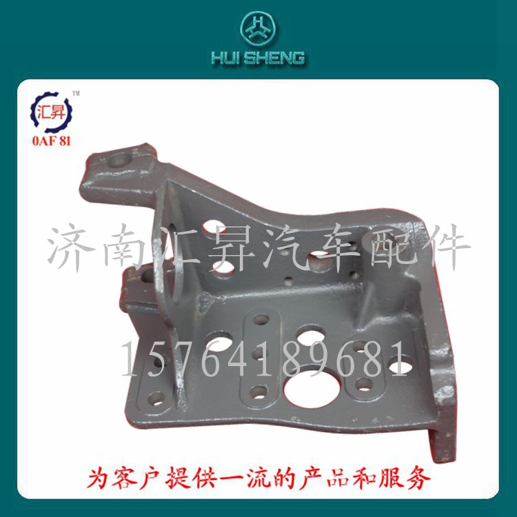 汽車配件駕駛室前支撐支架組件AZ1642430042/AZ1642430042