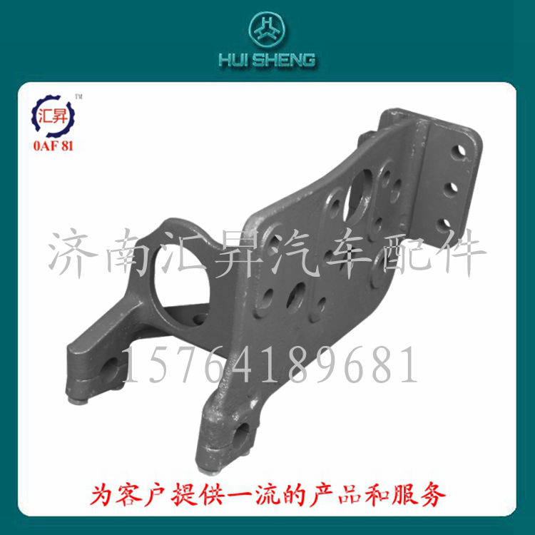 汽車配件駕駛室前支撐支架組件AZ1642430042/AZ1642430042