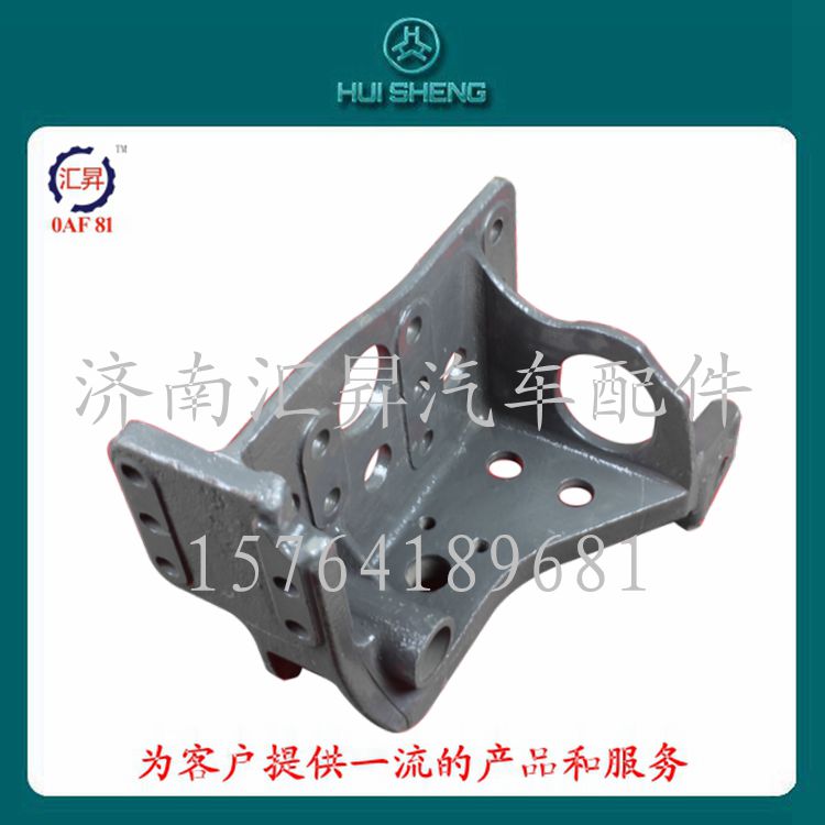 汽車配件駕駛室前支撐支架組件AZ1642430042/AZ1642430042