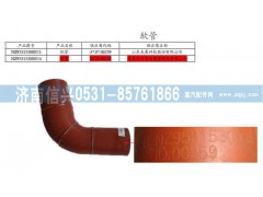 NZ9531530005,軟管,濟南信興汽車配件貿(mào)易有限公司