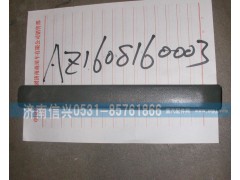 AZ1608160003,上車扶手,濟南信興汽車配件貿易有限公司