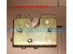 AZ1600441008,鎖緊機(jī)構(gòu)總成,濟(jì)南信興汽車配件貿(mào)易有限公司