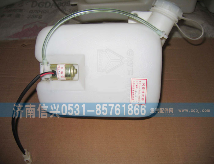WG1600860202,風(fēng)窗洗滌器,濟(jì)南信興汽車配件貿(mào)易有限公司