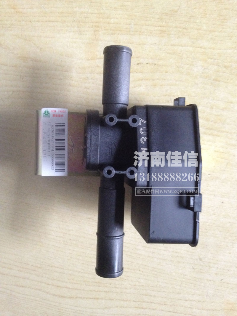 WG1642840001,水閥總成,濟(jì)南同馳汽車配件有限公司