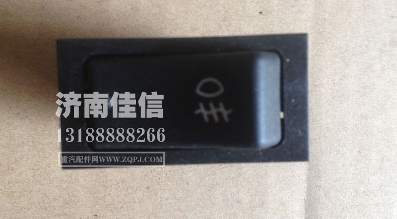 WG9719584012,前霧燈開關(guān),濟南同馳汽車配件有限公司