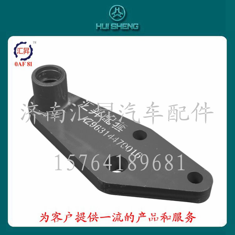 汽車配件柄桿總成AZ9631470016/AZ9631470016