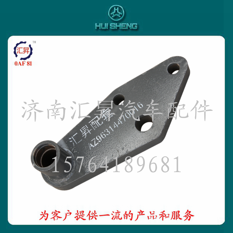 汽車配件柄桿總成AZ9631470016/AZ9631470016