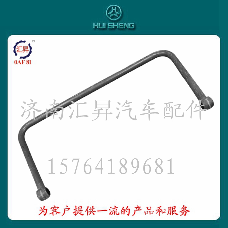 WG992568004,前穩(wěn)定桿總成,濟(jì)南匯昇汽車配件有限公司