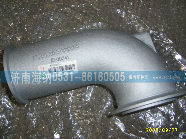 WG9725542039,EVB鑄造排氣管,濟(jì)南海納汽配有限公司