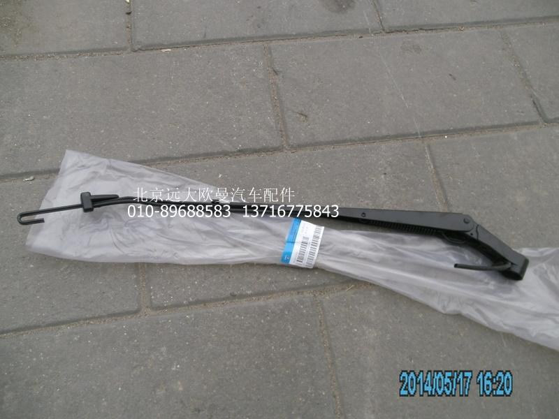 1B22052500027,雨刮臂總成左,北京遠大歐曼汽車配件有限公司
