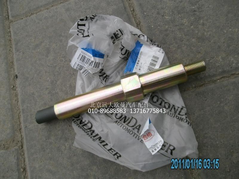 1120029210006,前減震器連結(jié)銷軸,北京遠(yuǎn)大歐曼汽車配件有限公司