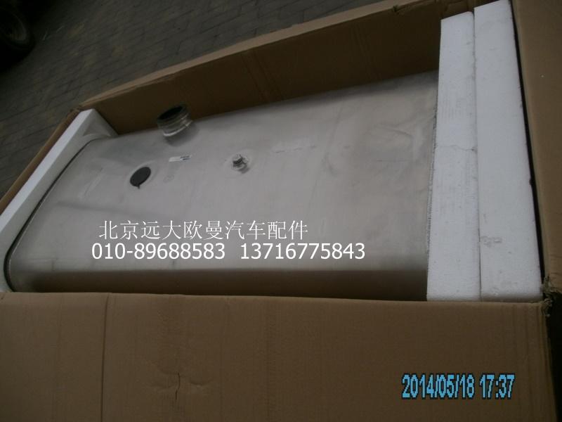 1418311180102,鋁合金方形燃油箱總成600L,北京遠大歐曼汽車配件有限公司