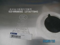 1418311180102,鋁合金方形燃油箱總成600L,北京遠大歐曼汽車配件有限公司