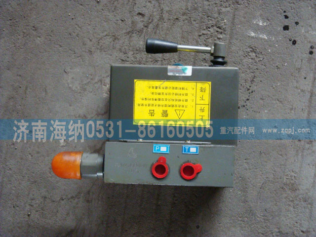 WG9725730010,手動(dòng)提升控制閥總成,濟(jì)南海納汽配有限公司