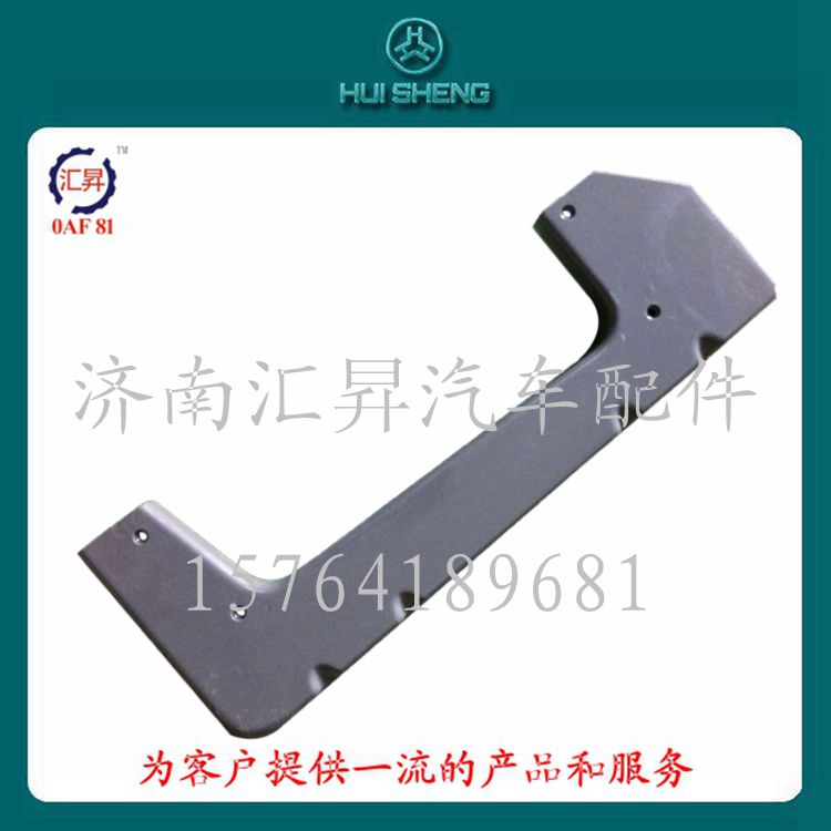 AZ1664230062,托架總成,濟南匯昇汽車配件有限公司