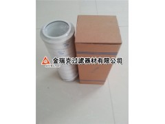HC8300FKS39H,頗爾濾芯,固安縣金瑞克過濾器材有限公司