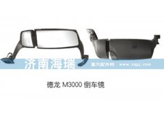 ,M3000后視鏡總成,濟南海瑞重型汽車經(jīng)銷中心