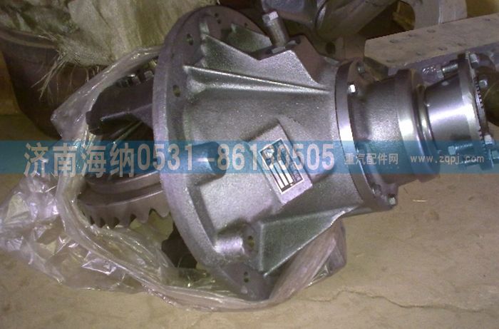 AC71603200501,后橋驅動裝置（i=5.833,Φ165）,濟南海納汽配有限公司
