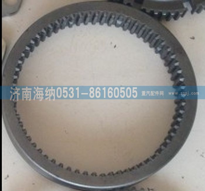 AZ2210100008,重汽十檔范圍檔同步滑套,濟南海納汽配有限公司