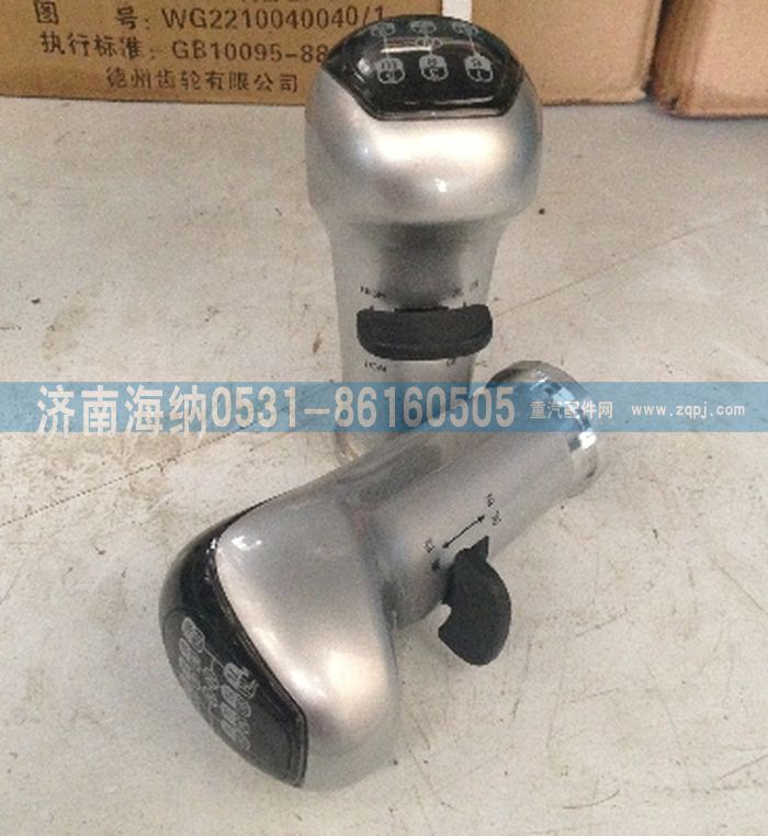AZ9925240020,手柄球,濟南海納汽配有限公司