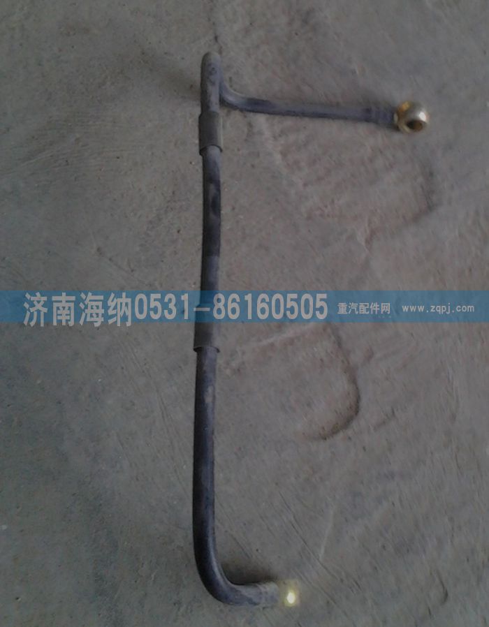 VG1047080005,燃油管總成,濟南海納汽配有限公司