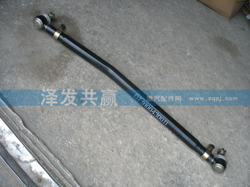 DZ9100430011,轉(zhuǎn)向拉桿,濟(jì)南澤發(fā)共贏汽車配件廠家直銷處