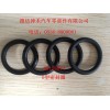 01153874  O型密封圈