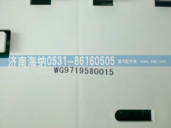 WG9719580015,組合儀表,濟南海納汽配有限公司