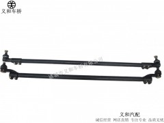1022EZC2A-3001013A,橫拉桿總成,諸城市義和車橋有限公司