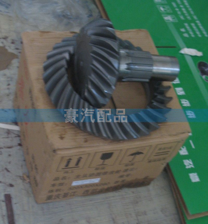 99014320125,主從動(dòng)圓錐齒輪,濟(jì)南環(huán)宇重汽配件銷售處