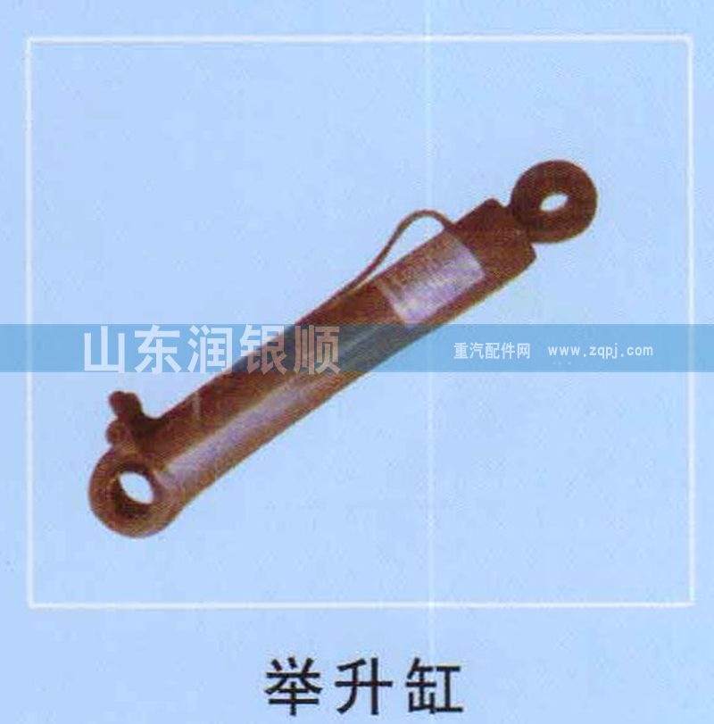 ,舉升缸,山東潤(rùn)銀順車身制造公司配件銷售公司