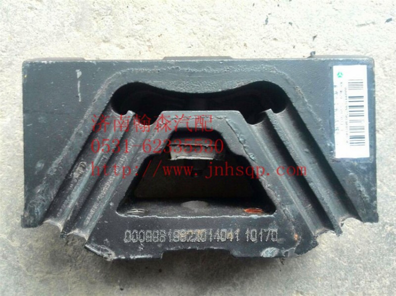 WG9725592131,發(fā)動(dòng)機(jī)后支撐,濟(jì)南市天橋區(qū)翰森重型汽車配件經(jīng)營部